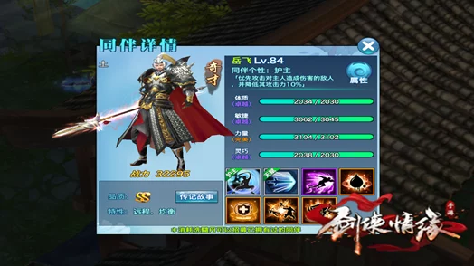 剑侠情缘手游翠烟门派装备属性选择全解析与最新策略介绍