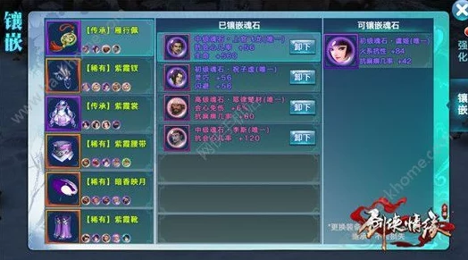 剑侠情缘手游翠烟门派装备属性选择全解析与最新策略介绍