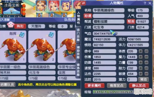 梦幻西游手游化生寺平民玩家最新加点与装备搭配攻略详解