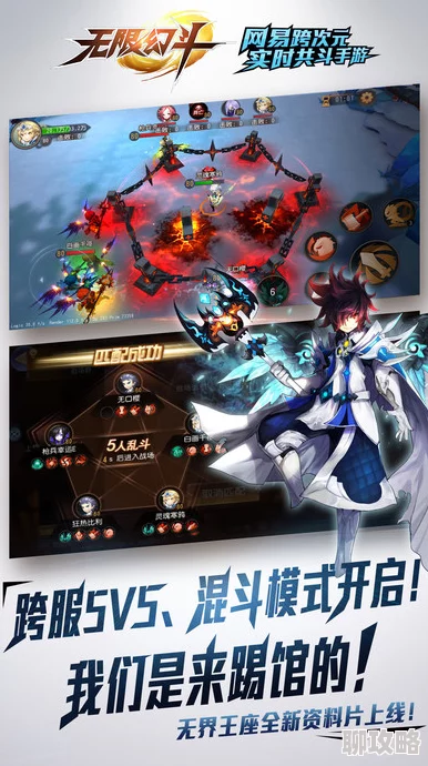 【新鲜爆料】无限幻斗：异界探宝活动全面解析与惊喜揭秘