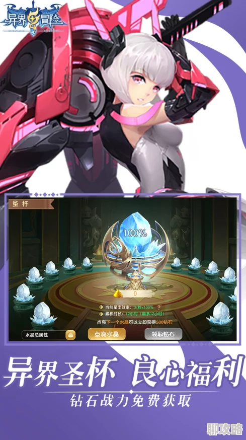 【新鲜爆料】无限幻斗：异界探宝活动全面解析与惊喜揭秘