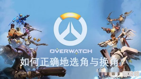 六月激战！守望先锋Alienware败者组终极对决，LG vs C9精彩视频新鲜分享出炉
