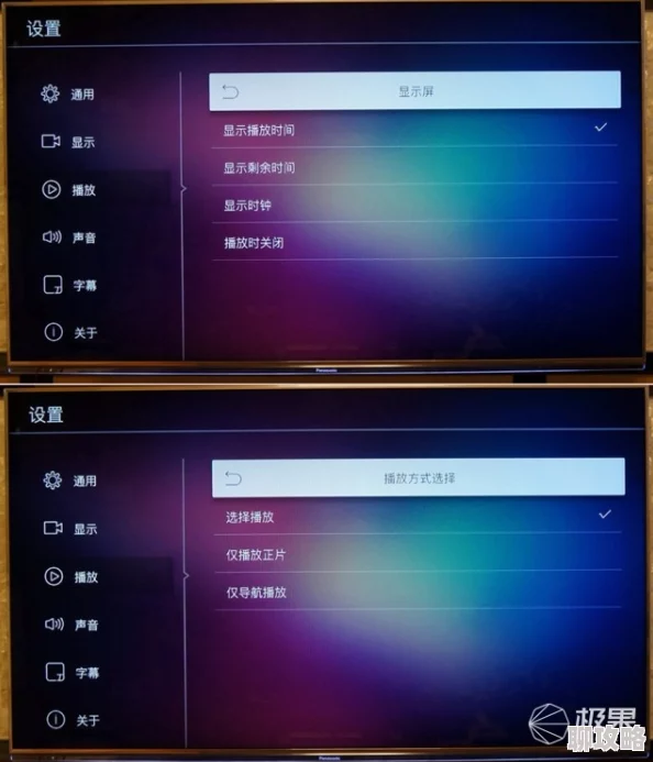 大菠萝导航的观看模式和画面设置新增自定义分辨率和亮度调节功能