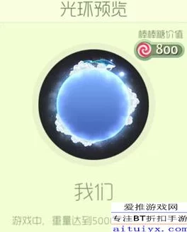 球球大作战全新星际穿越光环图鉴揭秘及高效获取方法新鲜分享 球球大作战全新星际穿越光环图鉴揭秘及高效获取方法新鲜分享