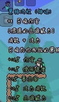 泰拉瑞亚黑鸦法杖获取攻略:ID、掉落率及新鲜获得方法详解 泰拉瑞亚黑鸦法杖获取攻略:ID、掉落率及新鲜获得方法详解