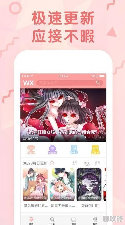 52k漫画页面免费漫画在线阅读网站探索海量精彩漫画世界畅享无限阅读乐趣 52k漫画页面免费漫画在线阅读网站探索海量精彩漫画世界畅享无限阅读乐趣