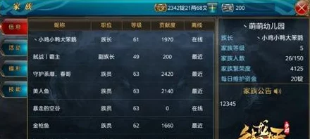 御龙在天手游新手必看:初入家族新手指南与最新注意事项分享 御龙在天手游新手必看:初入家族新手指南与最新注意事项分享