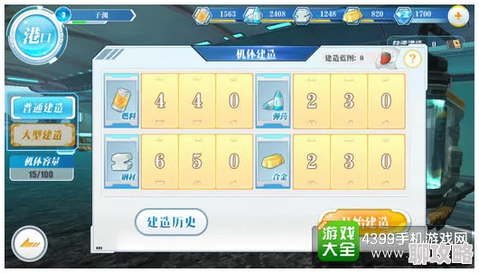 蔚蓝战争手游最新建造公式大全及详细解读,揭秘高效造船新策略 蔚蓝战争手游最新建造公式大全及详细解读,揭秘高效造船新策略