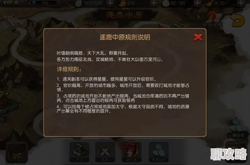 麻辣英雄逐鹿中原全新玩法揭秘:策略对决,争夺领地新鲜体验指南 麻辣英雄逐鹿中原全新玩法揭秘:策略对决,争夺领地新鲜体验指南