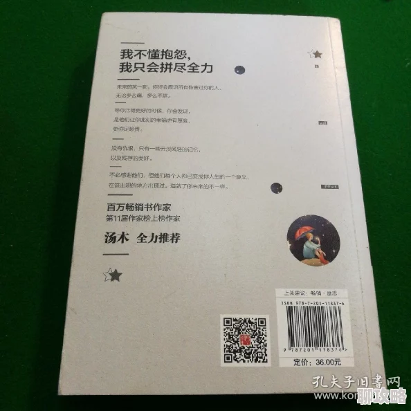 我吃西红柿新书云中阴影阳光总在风雨后勇敢追梦迎接美好未来