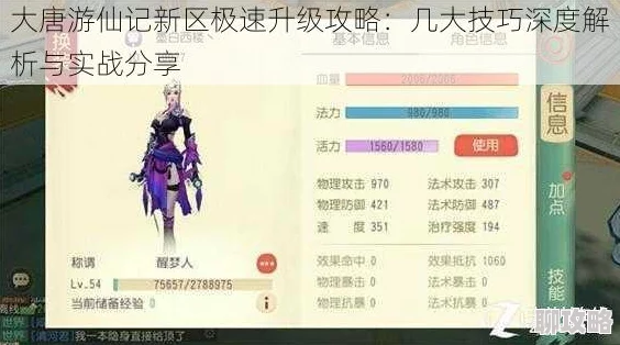 2024大唐游仙记帮派健康度全新计算攻略：揭秘最新优化与提升秘诀