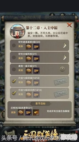 三国群英传手游新版本：突破商店全新用途及鲜为人知的秘密揭秘
