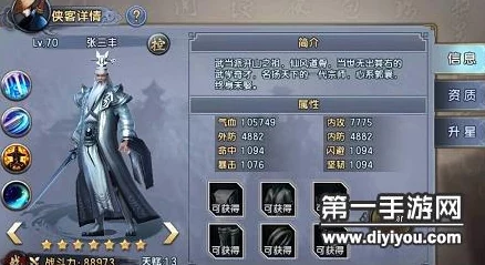 倚天屠龙记手游新攻略：侠客高效升阶与资质突破技巧大揭秘
