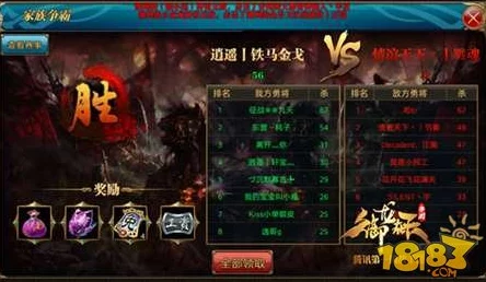 御龙在天手游家族争霸赛：决赛前夕，最新情报与看点一览无遗！