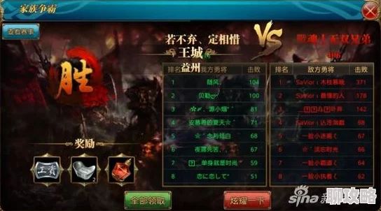 御龙在天手游家族争霸赛：决赛前夕，最新情报与看点一览无遗！