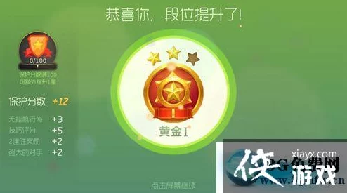 球球大作战：全新成就勋章系统揭秘及其作用与获取攻略一览