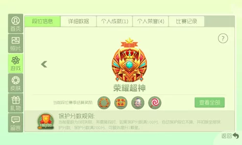 球球大作战：全新成就勋章系统揭秘及其作用与获取攻略一览