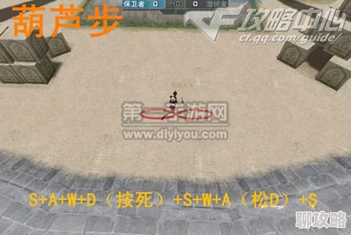 揭秘武林步伐新绝学：CF生化模式鬼影迷踪步高阶走位技巧2024教程
