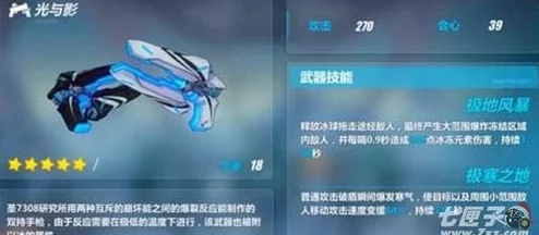 崩坏3新动向：琪亚娜专属武器光与影深度解析及最新改动详解