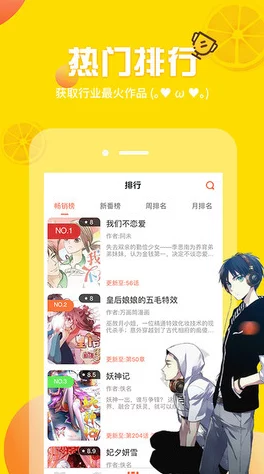 歪歪漫画韩国漫画网站免费完整版在线阅读入口每日更新精彩内容不容错过