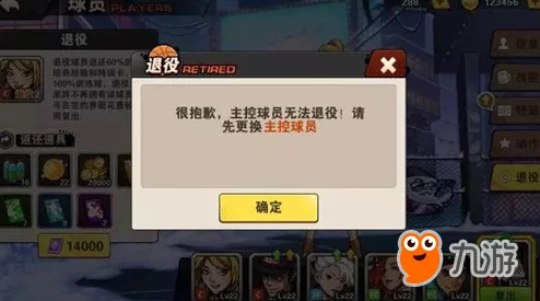 街篮手游2024全新攻略：资深特训卡蓝卡高效获取秘诀揭秘