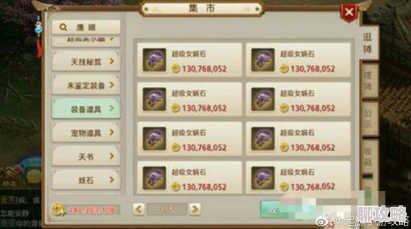 问道手游新攻略：帮派守卫战智斗强盗，速通技巧揭秘赢取丰厚帮贡奖励！