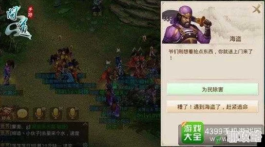 问道手游新攻略：帮派守卫战智斗强盗，速通技巧揭秘赢取丰厚帮贡奖励！