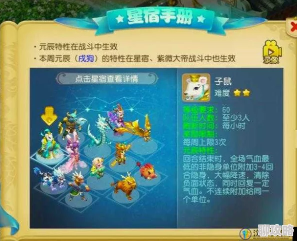 2024梦幻西游手游新攻略：十二元辰巳蛇高效打法详解与最新策略揭秘