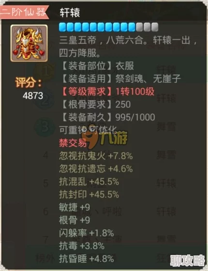 大话西游手游时间服新动向：60级至100级装备详细分析及最新更新揭秘