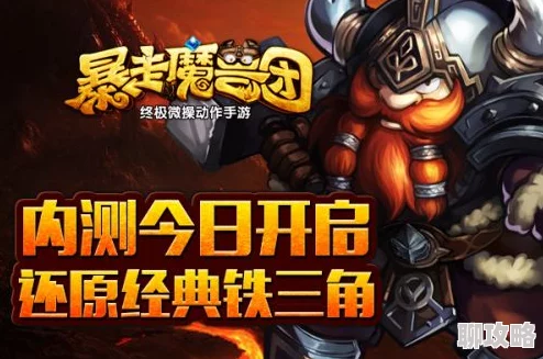 暴走魔兽团新篇章：恶魔猎手宿命全揭秘与最新剧情前瞻
