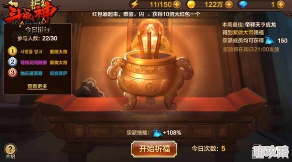 全民斗战神宗派竞拍新玩法揭秘：技巧攻略与最新拍卖机制详解