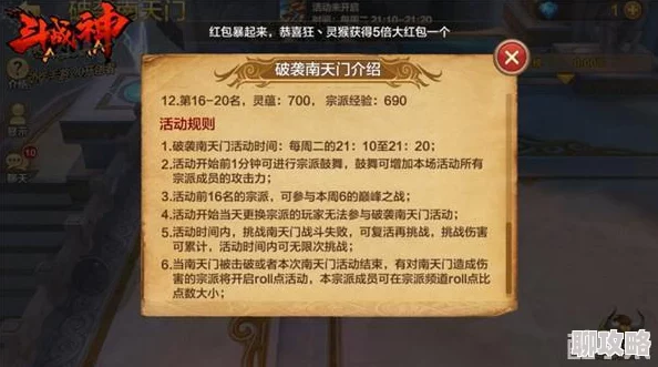 全民斗战神宗派竞拍新玩法揭秘：技巧攻略与最新拍卖机制详解