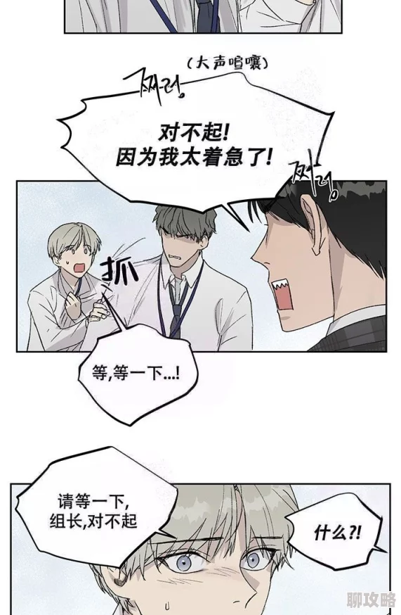 耽美漫画肉更新至第8话新增番外甜蜜日常