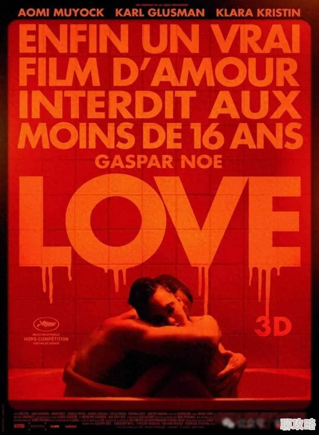 情欲满载2012美国dvd这部影片以其大胆的情感描绘和复杂的人物关系而受到观众热议