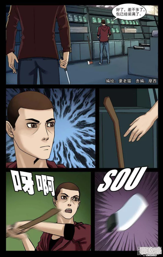 尸兄漫画免费惊现神秘组织操控丧尸背后阴谋主角团队深陷危机