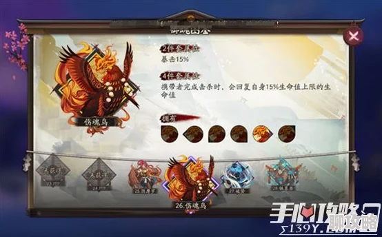 阴阳师手游2024控场新趋势：必备御魂精选汇总与实战攻略解析