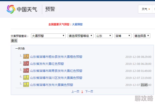 久久久久亚洲平台功能升级维护中预计将于一周内完成更新