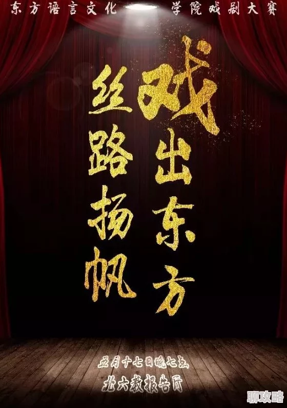 戏里戏外苏玛丽笔趣阁尖东双虎勇往直前携手共进创造美好未来