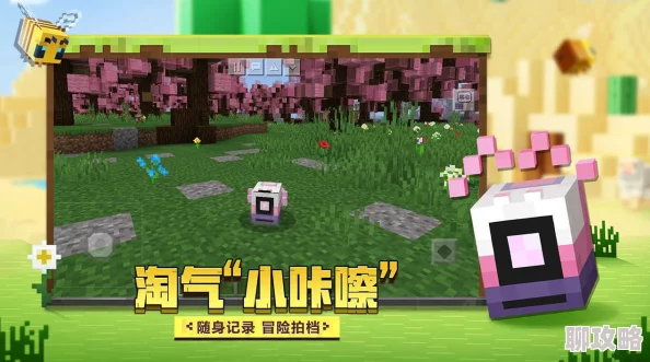 我的世界手游国服官网全新界面设计首次曝光，引领游戏界新风尚！