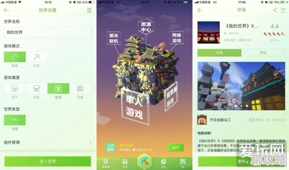 我的世界手游国服官网全新界面设计首次曝光，引领游戏界新风尚！