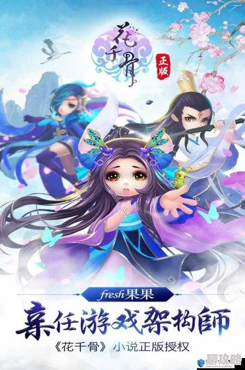 花千骨手游7月16日“九游28区”盛大开启，全新玩法与福利活动同步上线