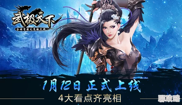 武极天下手游PC版全新升级，官方电脑版高速下载通道开放！