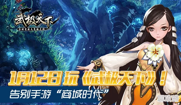 武极天下手游PC版全新升级，官方电脑版高速下载通道开放！