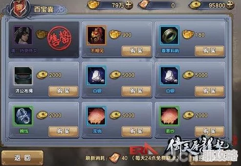倚天屠龙记手游明教技能全解与秘籍搭配新攻略：解锁风雷状态高效战斗技巧
