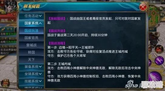 2024御龙在天手游新攻略：战功盖世称号高效获取方法及最新变动一览