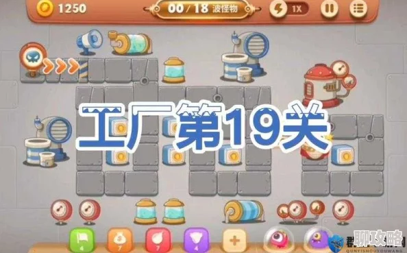 2024保卫萝卜3工厂新挑战：第39关详细图文通关攻略及最新策略揭秘