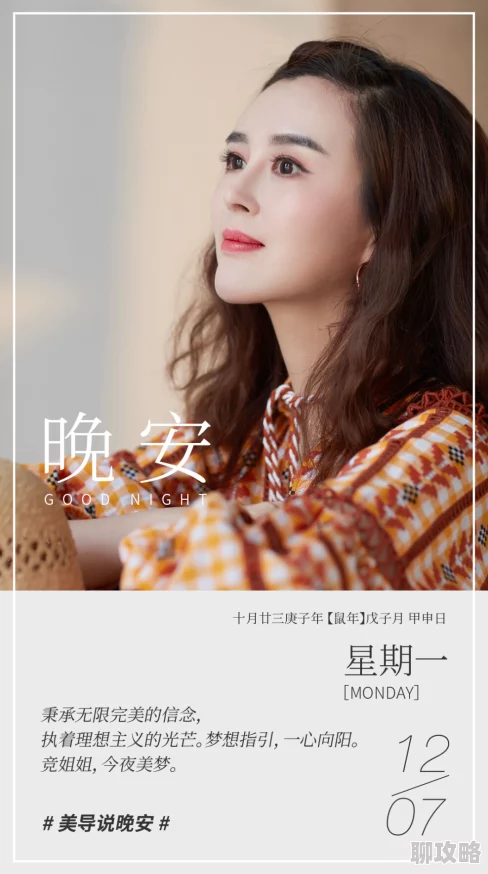 催眠控制莹莹语冰续积极向上勇敢追梦让生活充满阳光与希望