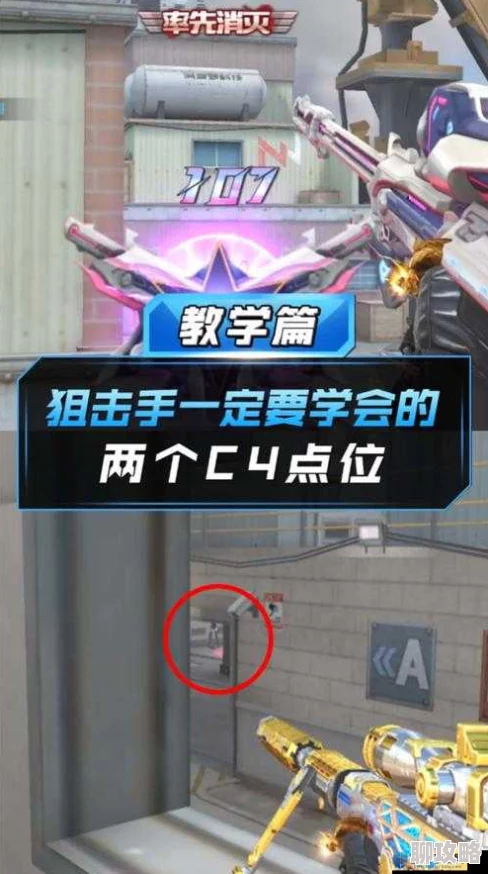 CF手游新攻略：揭秘盲狙高手如何设置狙击枪准心参数，提升射击精准度！