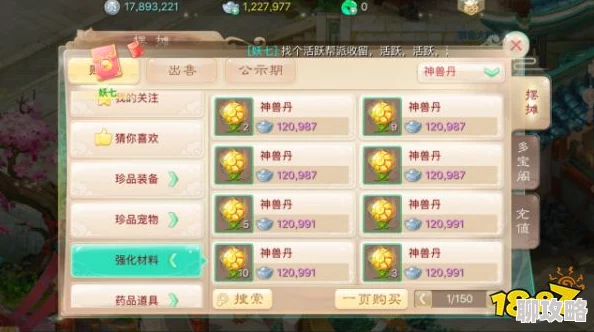 大话西游手游新版本：帮贡兑换修炼点性价比分析及最新变动揭秘