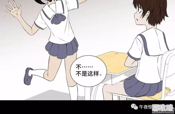 和老师在教室啪啪漫画全彩已更新至第10话激烈的情感纠葛令人心跳加速